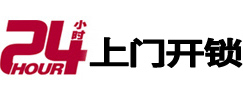 高阳24小时上门开锁公司
